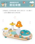 Janod寶寶異想世界/ 蘑菇樂團 - 圖片 1