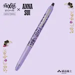 PILOT FRIXION ZONE魔擦筆/ 0.5/ Anna Sui聯名/ 花卉