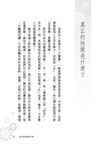真正的快樂 - 圖片 2