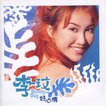 Sunny Day 好心情 (復刻盤) - 圖片 1