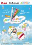 Pentel PD105C-D果凍側壓鉛筆/綠 - 圖片 2