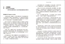科技女的職場修練與冒險: Google女性領導人告訴妳, 從背景、優勢、弱點到必備技能, 科技圈女子如何在男性主導世界裡建造事業 - 圖片 4