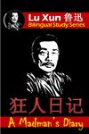A Madman's Diary: Bilingual Edition, English and Chinese - 圖片 1