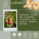 歐納丘純天然腰果/原味 - 圖片 2