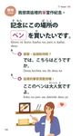 一本在手日語零基礎暢玩日本 - 圖片 6