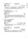 戰勝學測五大題型完全攻略 (全新編修版) - 圖片 10