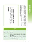 Show我公民力 書寫在地共好 - 圖片 7