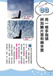 超厲害的天氣圖鑑 2: 了解天空的一切奧祕! - 圖片 5