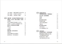 底層邏輯 2: 帶你升級思考, 挖掘數字裡蘊含的商業寶藏 - 圖片 4