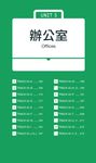 新多益必考單字&片語 (點讀版) - 圖片 2