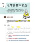 帶你寫一遍英文寫作技巧總整理 - 圖片 3
