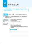 Step by Step英文寫作特訓班 (全新增修版) - 圖片 2