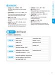Step by Step英文寫作特訓班 (全新增修版) - 圖片 4