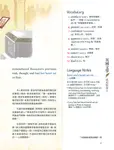 看文學名著學英語 - 圖片 2