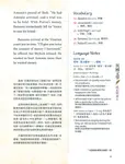 看文學名著學英語 - 圖片 4
