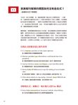 資深外交官教你看懂國際新聞培養英文閱讀力 - 圖片 2
