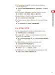 資深外交官教你看懂國際新聞培養英文閱讀力 - 圖片 3