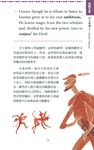 經典文學名著選 (附MP3) - 圖片 4
