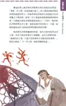 經典文學名著選 (附MP3) - 圖片 6