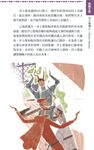 經典文學名著選 (附MP3) - 圖片 10