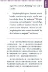經典文學名著選 (附MP3) - 圖片 8