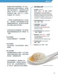 CNN主播教你用英語看懂國際品牌故事&全球熱門趨勢 (附MP3及點讀音檔) - 圖片 5