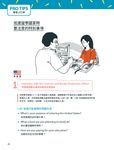 留學X遊學: 出國前要先學會的必備英語 (電腦互動學習軟體下載版) - 圖片 8