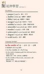 經典名著故事選 - 圖片 5