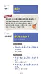日本人最常說的日語1000句 (點讀版) - 圖片 6