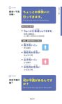 日本人最常說的日語1000句 (點讀版) - 圖片 3