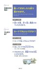 日本人最常說的日語1000句 (點讀版) - 圖片 8