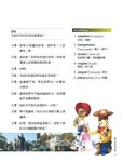 觀光旅遊英語通 (影音下載版) - 圖片 3