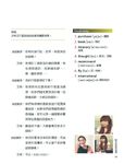 觀光旅遊英語通 (影音下載版) - 圖片 10