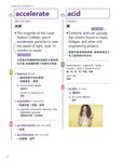雅思高分必考單字 - 圖片 3