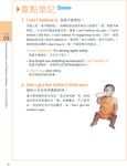社交哈啦英語通 (影音下載版) - 圖片 2