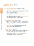 社交哈啦英語通 (影音下載版) - 圖片 8