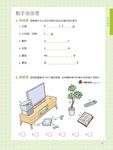 生活實景彩繪 英語圖解字典 (下載版) - 圖片 9