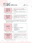 美國人都這麼說! 600個英語口語用法 (附CD-ROM) - 圖片 2
