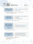 美國人都這麼說! 600個英語口語用法 (附CD-ROM) - 圖片 6