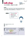 這些年我們一起看電影學英語 (影音下載版) - 圖片 2