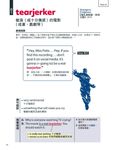 這些年我們一起看電影學英語 (影音下載版) - 圖片 4