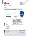 這些年我們一起看電影學英語 (影音下載版) - 圖片 8