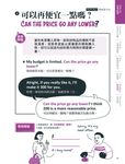 簡單卻實用老外都在用的英語短句 (附MP3) - 圖片 7