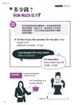 簡單卻實用老外都在用的英語短句 (附MP3) - 圖片 3