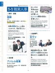 圖解日本人最常用的生活口語 (MP3下載版) - 圖片 2