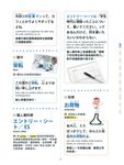 圖解日本人最常用的生活口語 (MP3下載版) - 圖片 5
