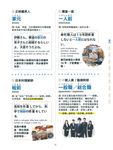 圖解日本人最常用的生活口語 (MP3下載版) - 圖片 3