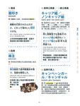圖解日本人最常用的生活口語 (MP3下載版) - 圖片 7
