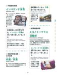 圖解日本人最常用的生活口語 (MP3下載版) - 圖片 9