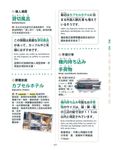 圖解日本人最常用的生活口語 (MP3下載版) - 圖片 10